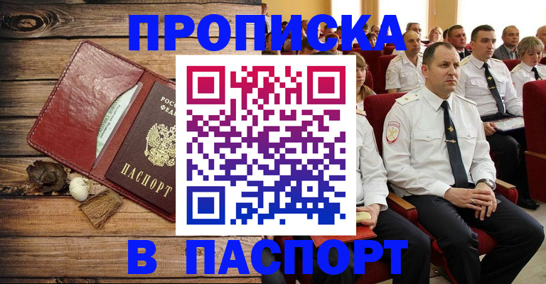 временная регистрация гарантия в Будённовске