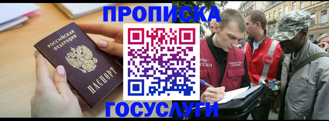 временная регистрация надежно в Будённовске