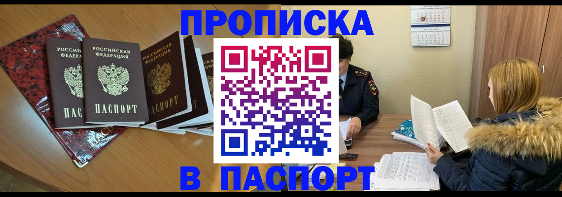 временная регистрация адрес в Будённовске