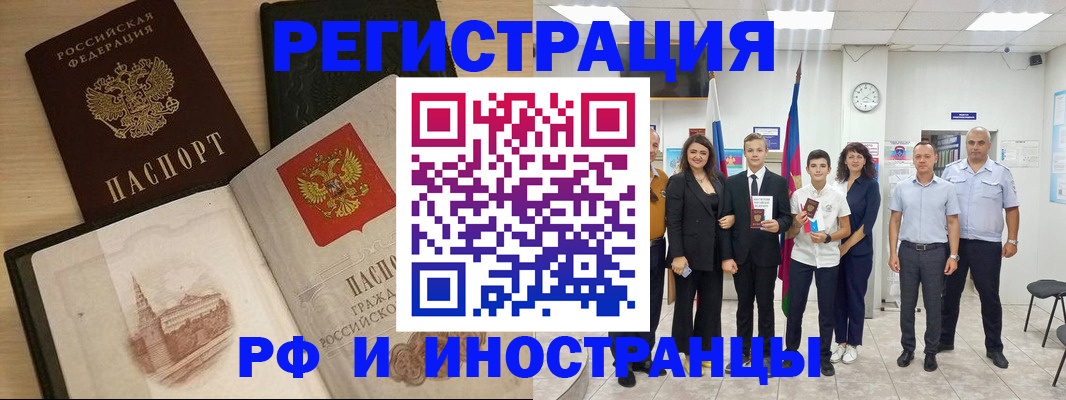 прописка поиск в Будённовске